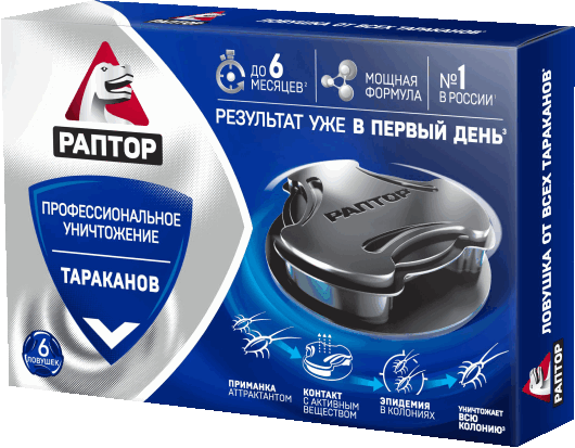 ловушка  и гель  от тараканов Раптор