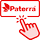 Бренд Paterra