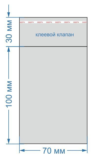 пакеты п/п 70х100 кл.К30/25 уп100 от производителя в Кирове