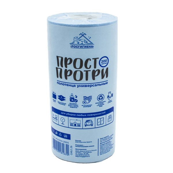 полотенца универсальные Просто Протри 200 л