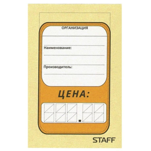 ценники бум. (6,5смх7см 4 шт.) - овал