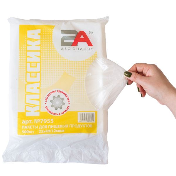 пакеты 25х40 12мкм - "Классика" от производителя в Екатеринбурге