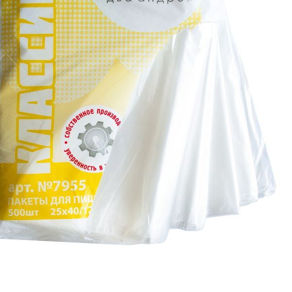 пакеты 25х40 12мкм - "Классика" от производителя в Екатеринбурге