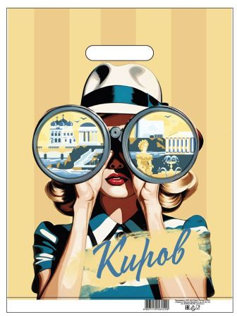 пакеты выр.30х40 Киров 2А