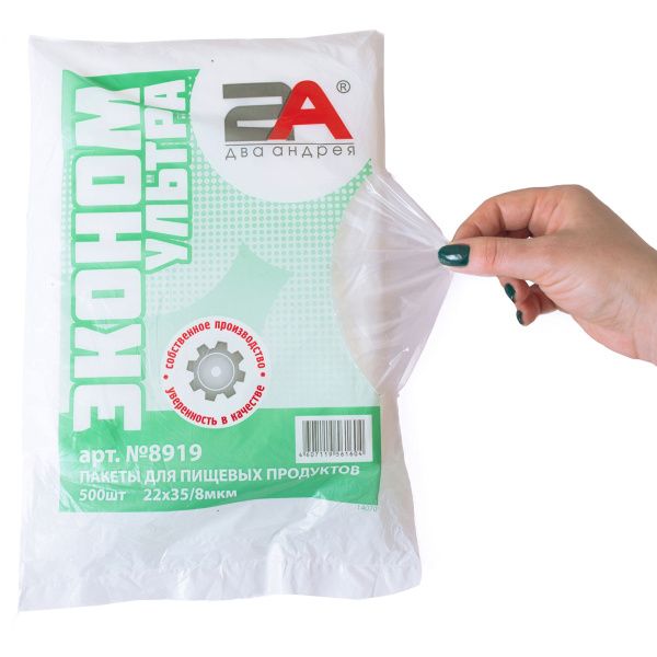 пакеты 22х35  8мкм - "Ультра" от производителя в Екатеринбурге