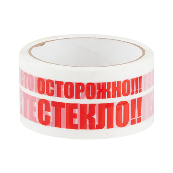 скотч с логотипом 50*66 "Осторожно стекло"