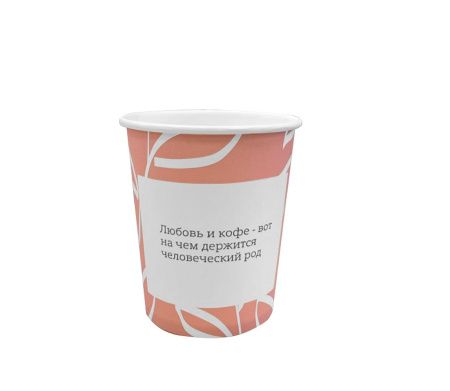 стакан бум. 250 мл Эстетичный*