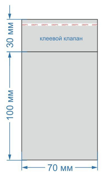 пакеты п/п 70х100 кл.К30/25 уп100