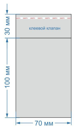 пакеты п/п 70х100 кл.К30/25 уп100