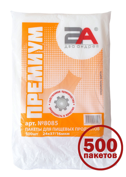 пакеты 24х37 16мкм - "Премиум"